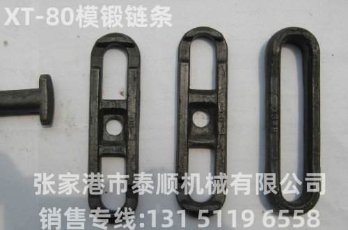 懸掛鏈鏈條-XT-80模鍛鏈條